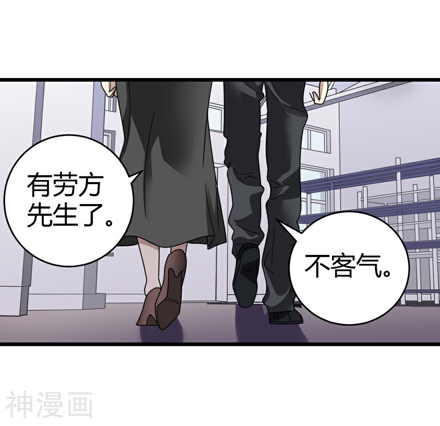神藏韩漫全集-第37话 价值一亿的玉石无删减无遮挡章节图片 